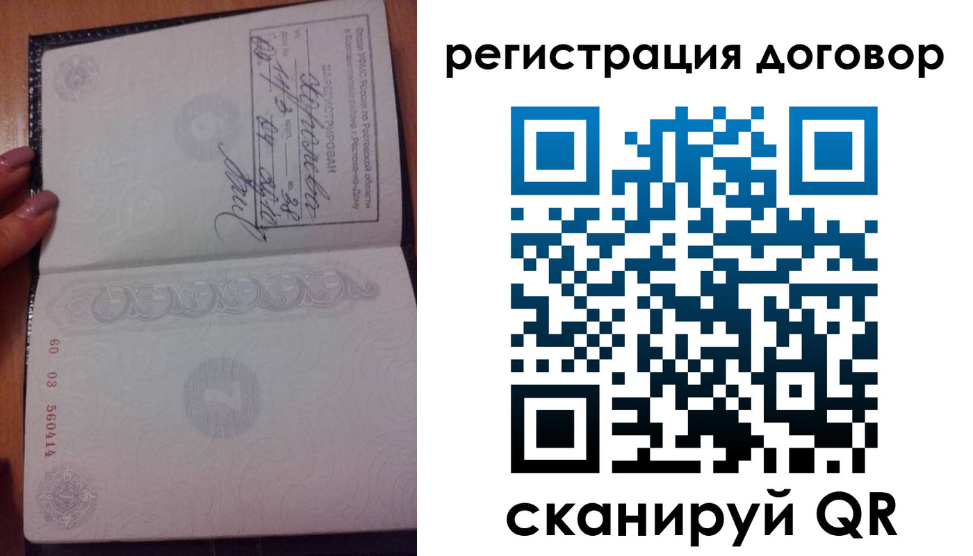 временная регистрация законно в Большом Камне