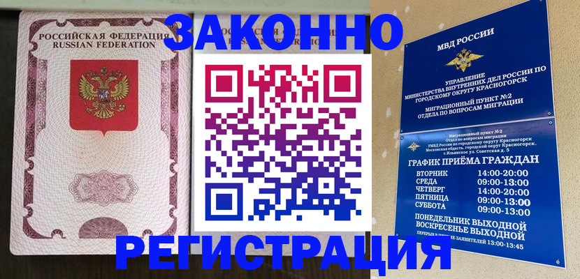 прописка для кредита в Большом Камне