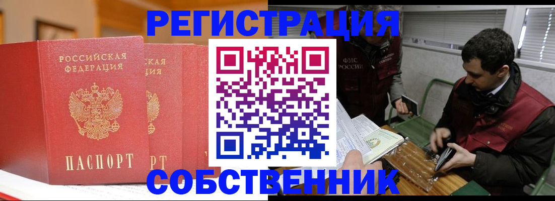 прописка для военкомата в Большом Камне
