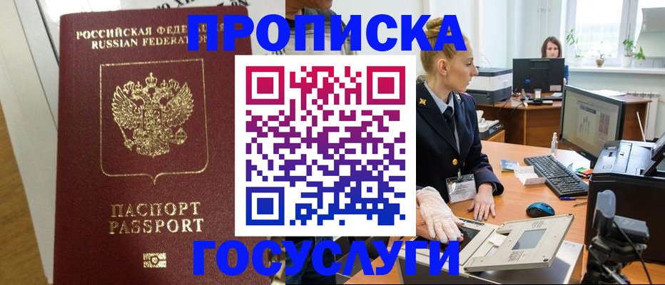 регистрация для школы в Большом Камне