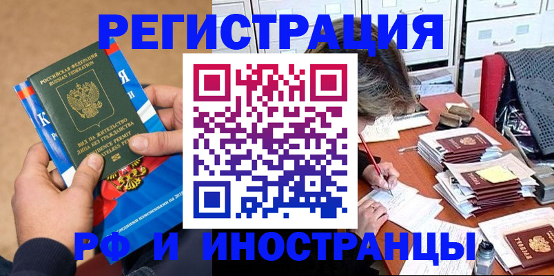 прописка в Большом Камне