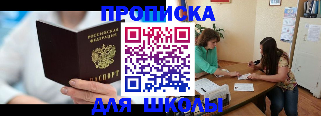 прописка иностранных граждан в Большом Камне