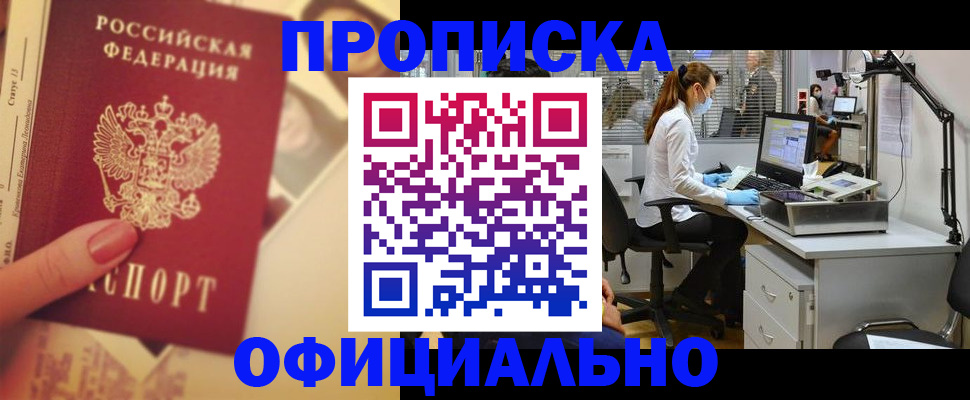 временная регистрация гарантия в Большом Камне
