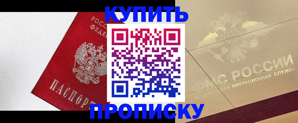 временная регистрация гарантия в Большом Камне