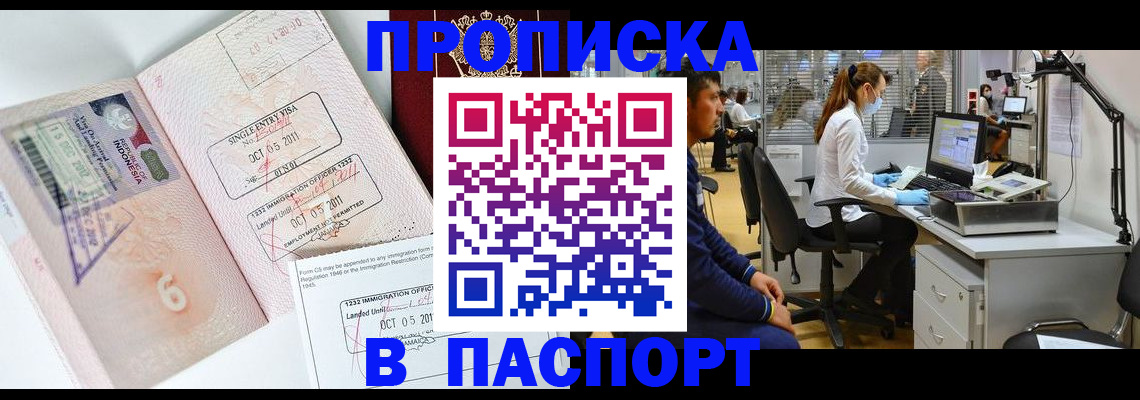 временная регистрация для школы в Большом Камне