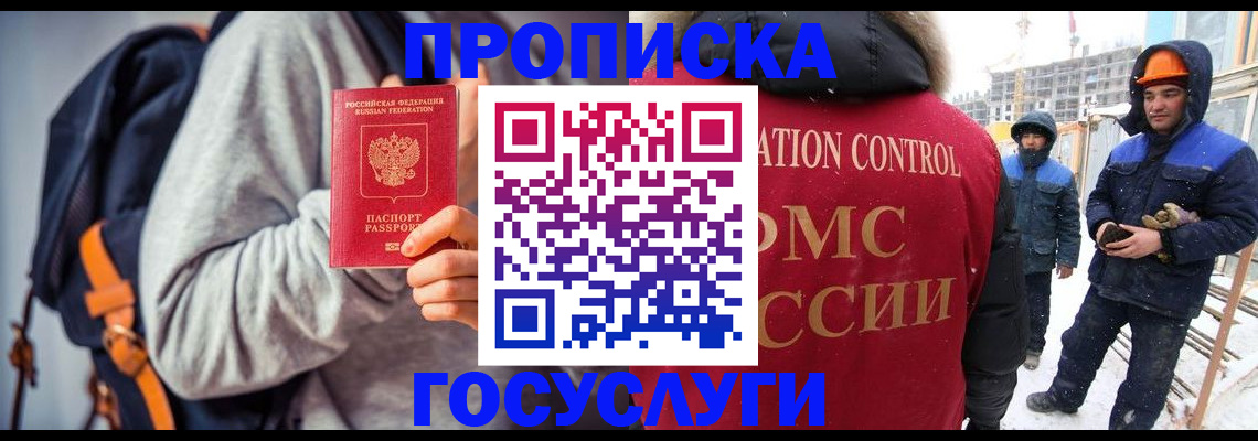 миграционный учет в Большом Камне