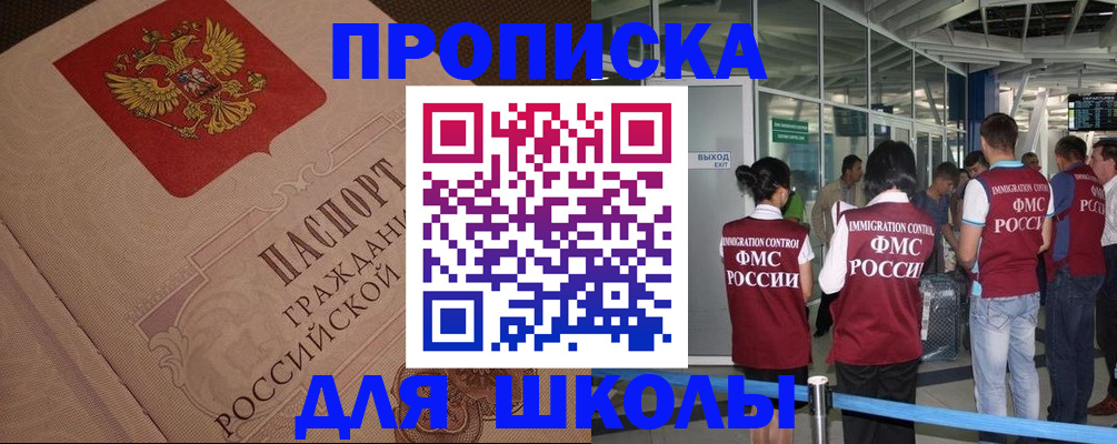 временная регистрация для всех в Большом Камне