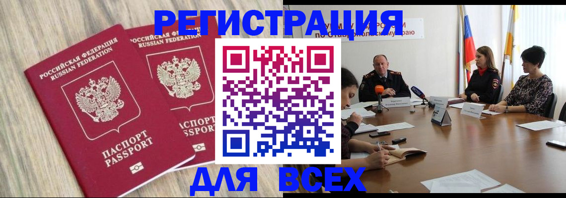 прописка гарантия в Большом Камне