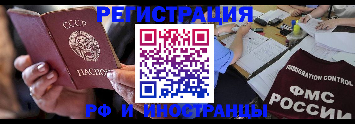 регистрация в Большом Камне